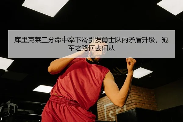 ku-li-ke-lai-san-fen-ming-zhong-lv-xia-hua-yin-fa-yong-shi-dui-nei-mao-dun-sheng-ji-guan-jun-zhi-lu-he-qu-he-cong-3-870.jpg